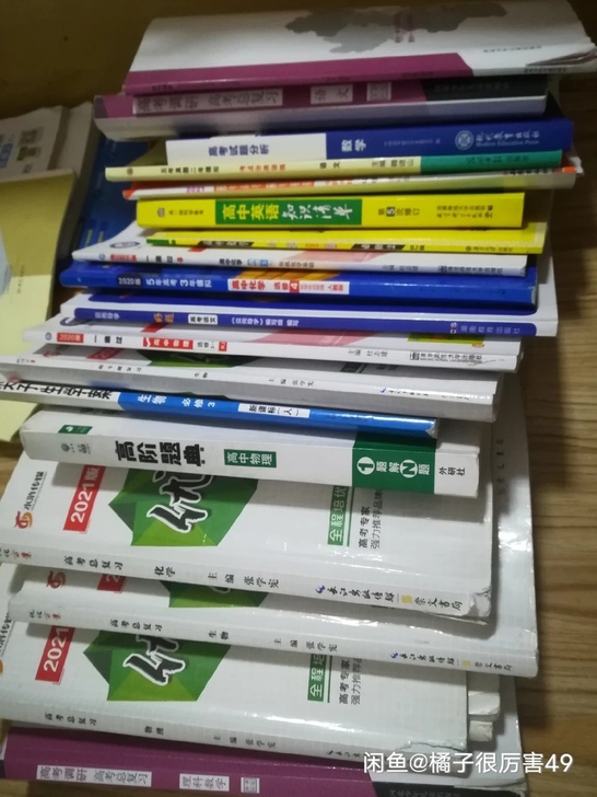 刚高考完 高中资料降价出售 数学,物...