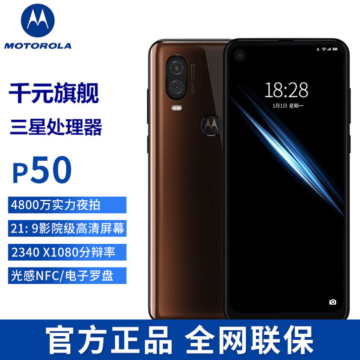 Motorola/摩托罗拉 手机