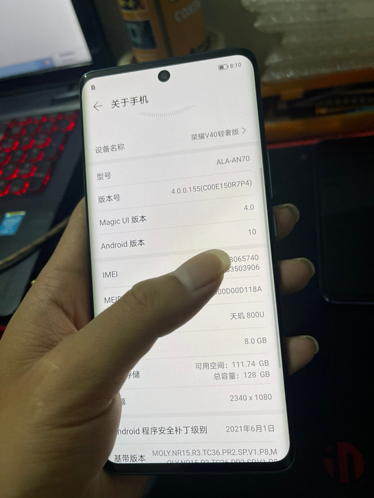 荣耀V40轻奢版