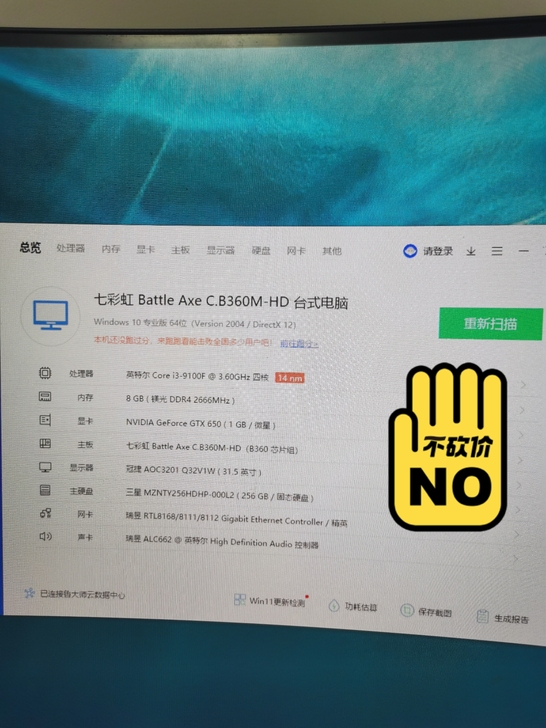 台式电脑单主机,不带显示器。自用。9100...