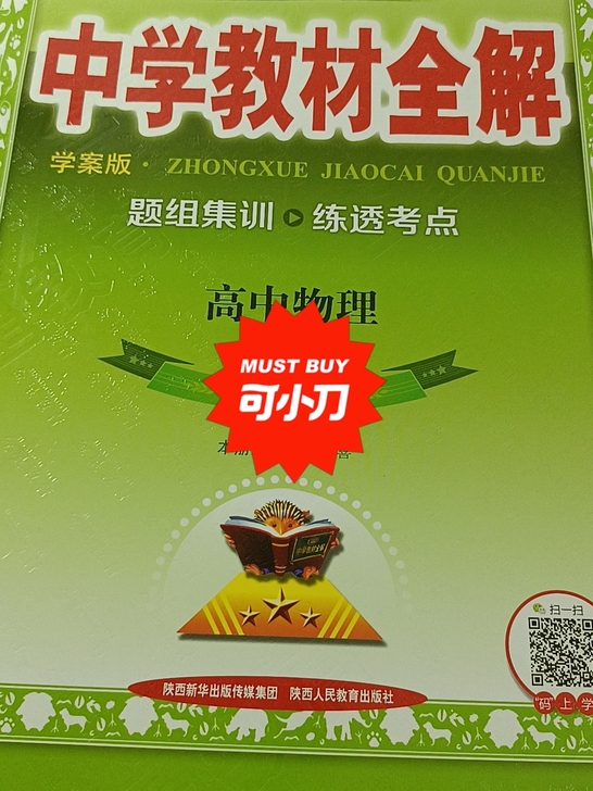 高中必修一物理