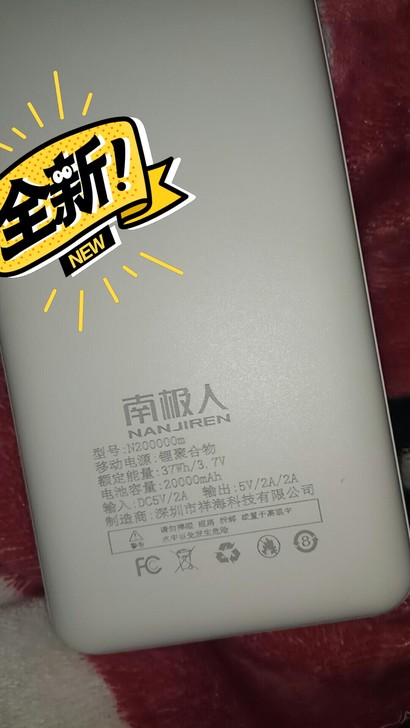20000w毫安充电宝大容量