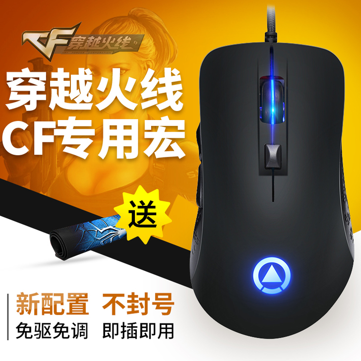 cf驱动鼠标主播宏编程一键瞬狙压枪无后座穿...