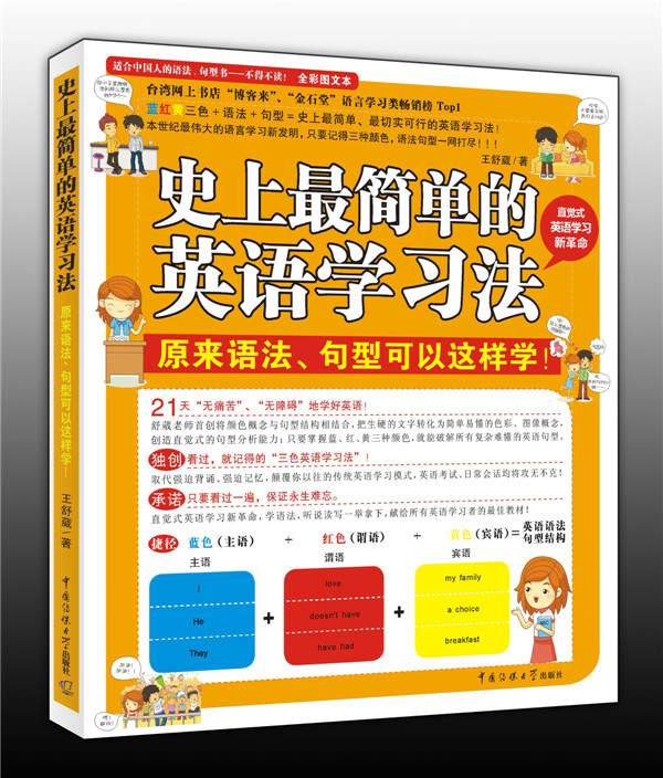《史上最简单的英语学习##amp;mdas...