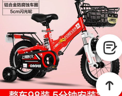 永久儿童自行车折叠男孩2-3-4-6-7-...