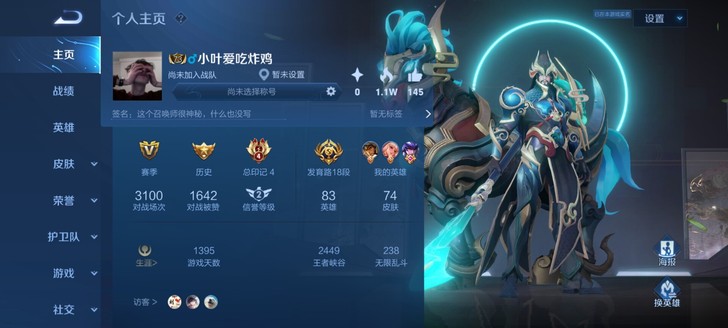 不玩了,出手,实际贵七,拿小号给自己送皮肤...