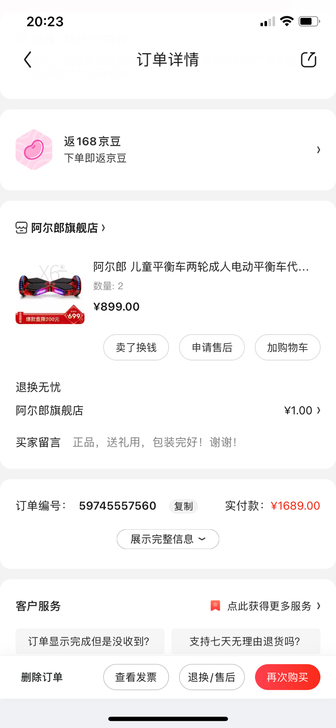 阿尔郎平衡车,不保修,北线阁自取