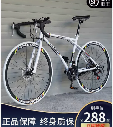 公路自行车赛车变速活飞弯把死飞超快竞速破风...