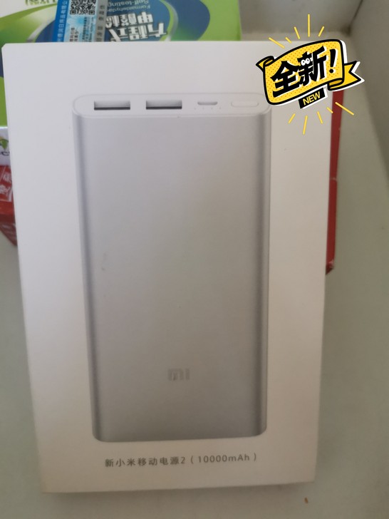 小米10000毫安充电宝，没开封，可带上飞...
