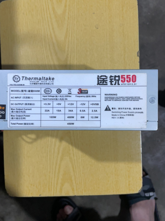 一体机拆机 途锐550M 450W电源 功...