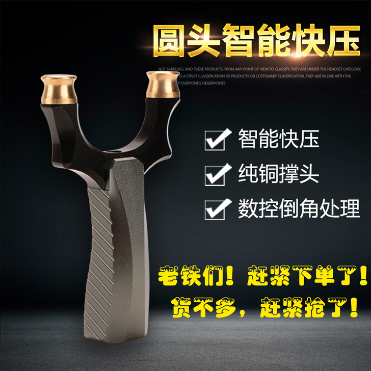高精度精准天罡快压免绑圆撑头枭勇扁皮弹弓架...