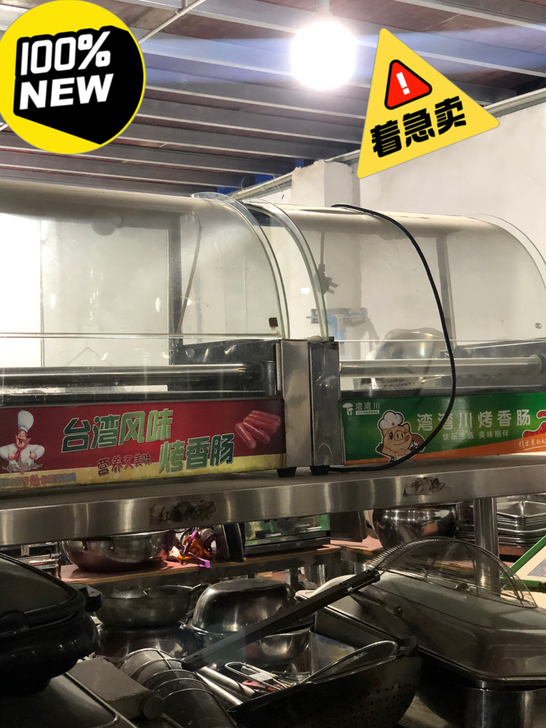烤香肠机两台便宜出售几乎全新