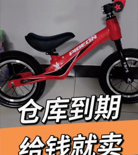 清仓处理全新飞鸽儿童平衡车无脚踏1-3-5...