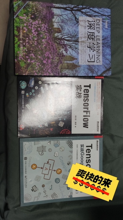 深度学习的经典书籍,公司买多一套,几乎全新...