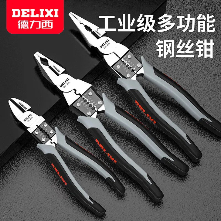 德力西多功能钢丝钳老虎钳尖嘴钳斜嘴钳钳子