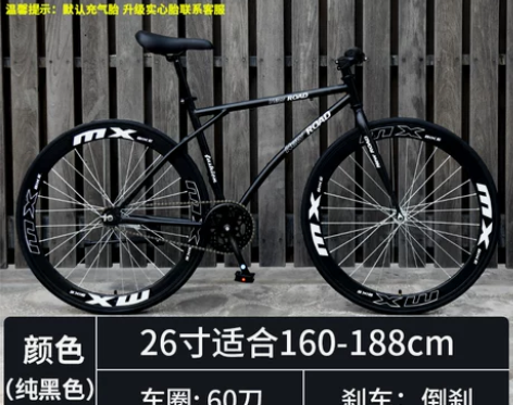 【狂欢价】死飞自行车实心胎活飞新型网红倒刹...