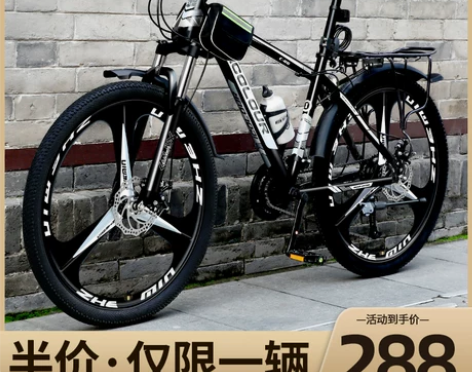山地自行车男变速越野减震单车新型公路赛车青...