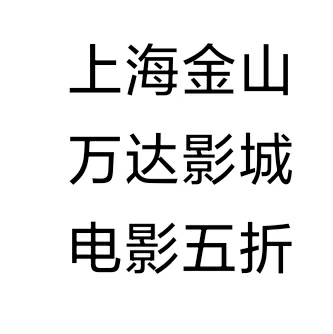 上海金山