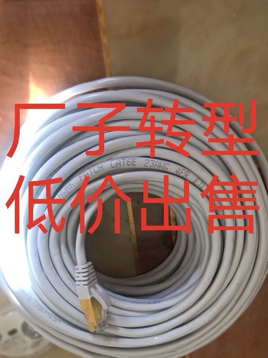 超六类千兆网线高速电脑水晶头超五类0.5米...