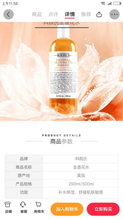小红书代拍,科颜氏金盏花爽肤水,正品包邮,...