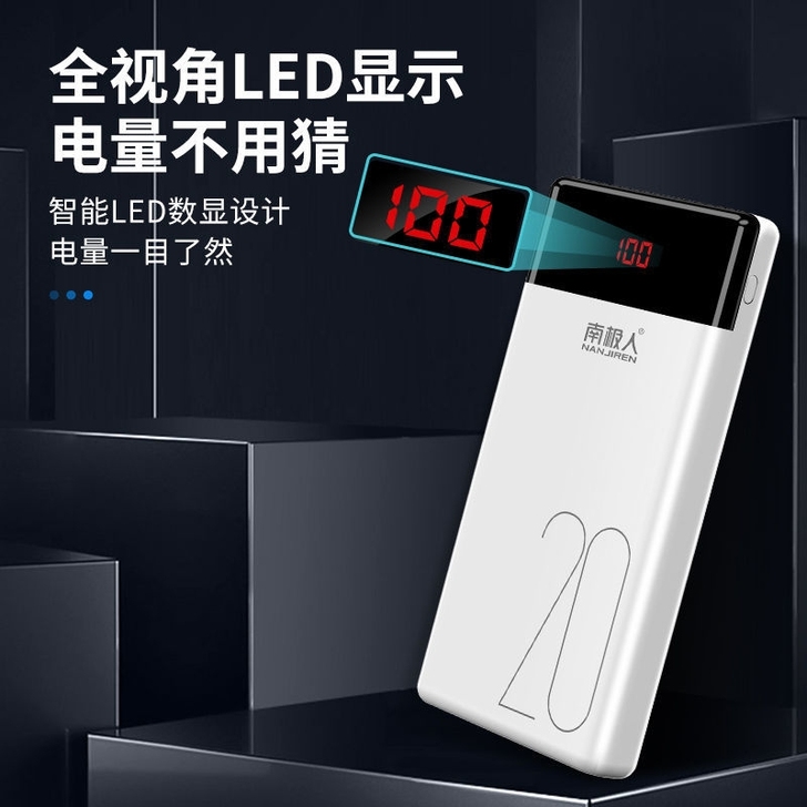全新未拆封30000毫安大容量快充充电宝