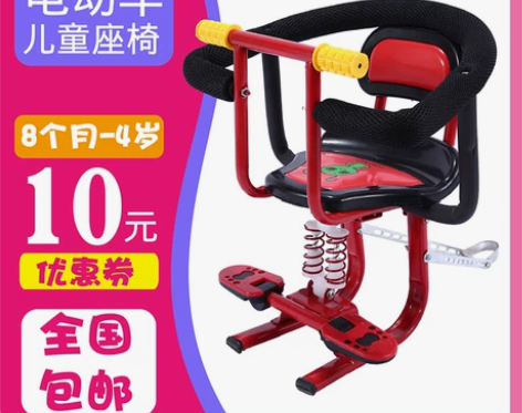 邦得利 儿童座椅（限自提） 感兴趣的话点“...