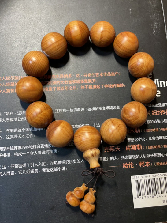 太行崖柏 出闲置文玩