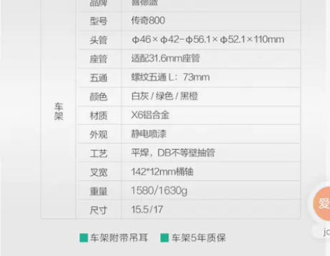喜德盛铝合金，山地车原装车架，黑橙17吋，...