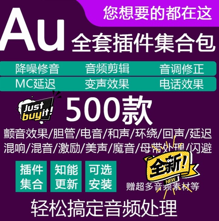 AU正版软件 Au2020中文版安装包 无...
