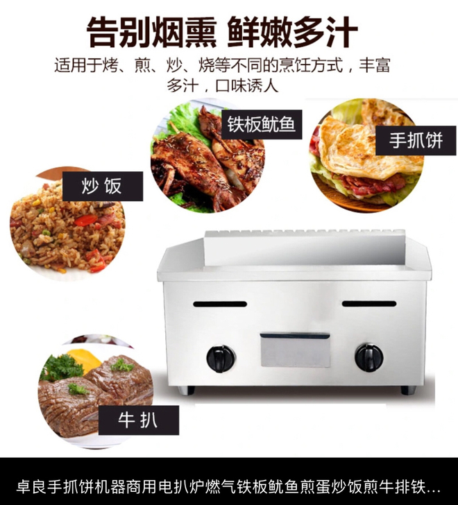 电扒炉