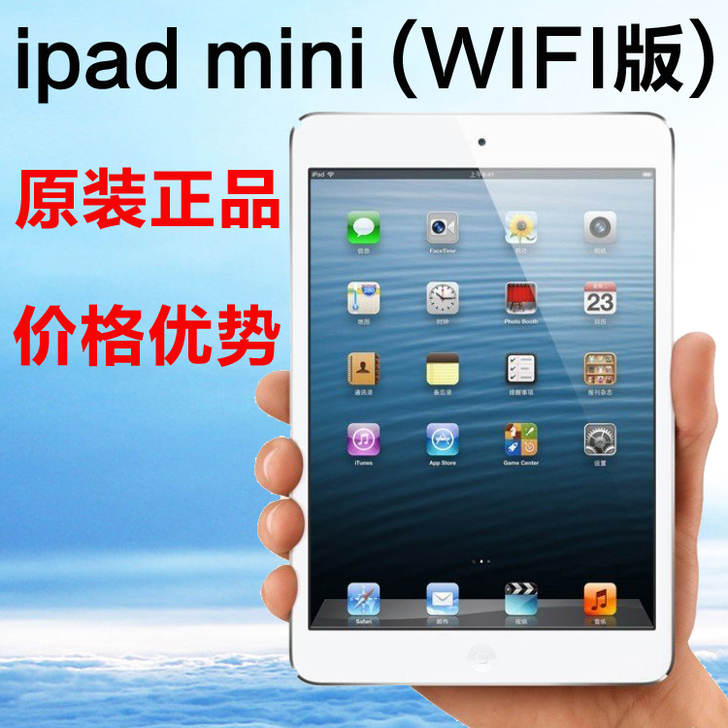 Apple/苹果 iPad mini1i...