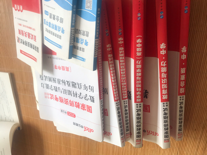 教师资格证考试用书，一共9本，高中数学，中...