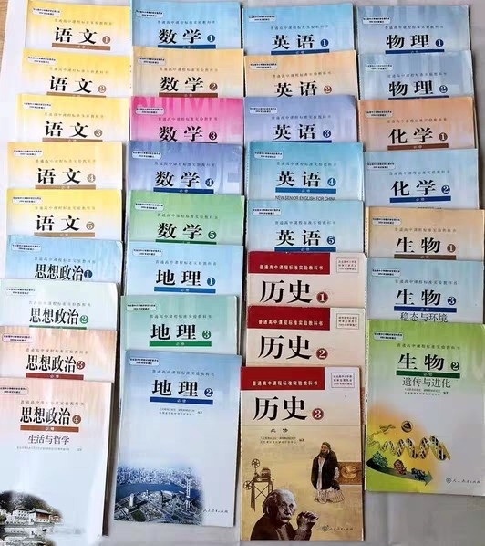包邮！二手正版高中全套课本教材教科书，数学...