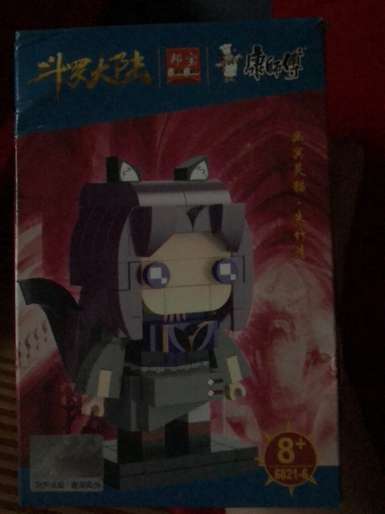 斗罗大陆方头手办京东正版118
