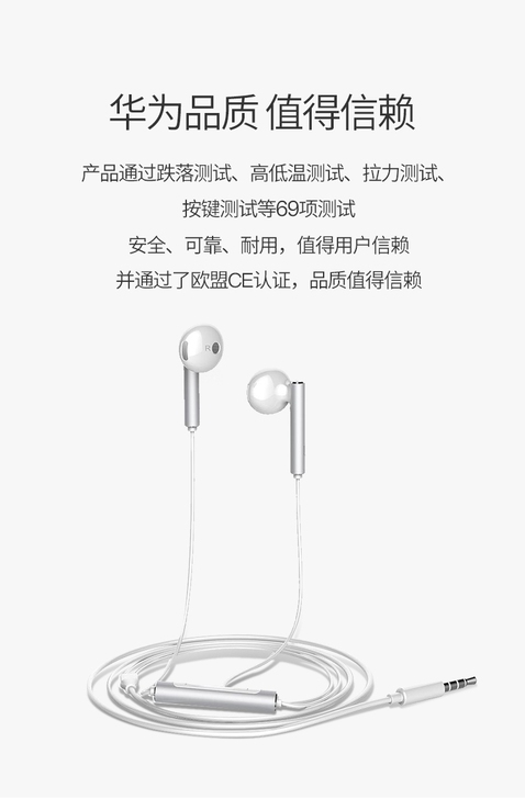 华为原装耳机(白色),打开试过一次,不想要...