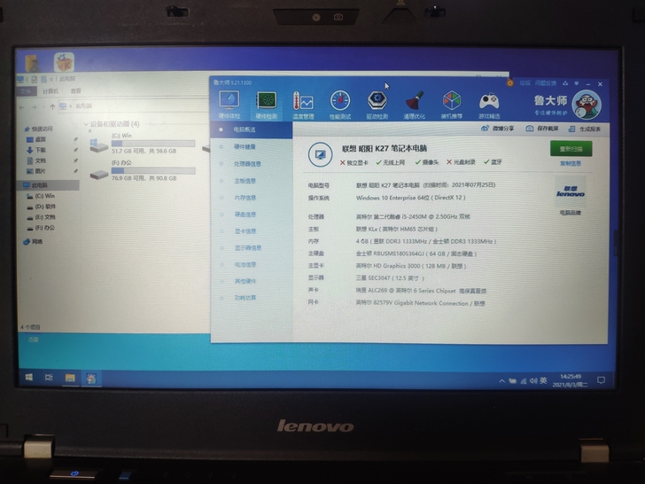 联想 Lenovo K27 12.5寸 笔...
