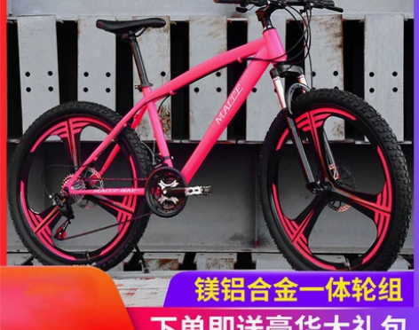 麦希山地车自行车21/24/27速双碟刹2...
