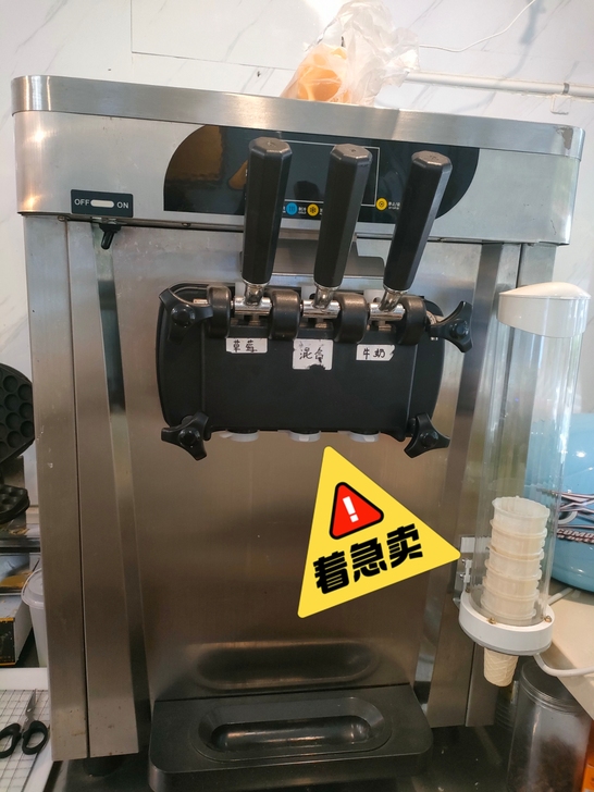 冰淇淋机,八九成新,