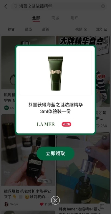 海蓝之谜浓缩精华，3ml，小红书奖品