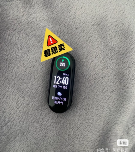 品牌型号 小米手环6 新旧程度 有轻微划痕...