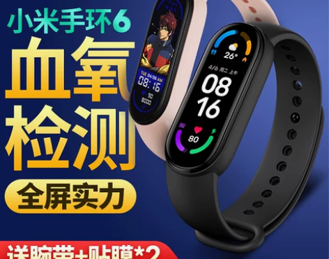 小米手环 手表手环5智能血氧心率监测蓝牙男...