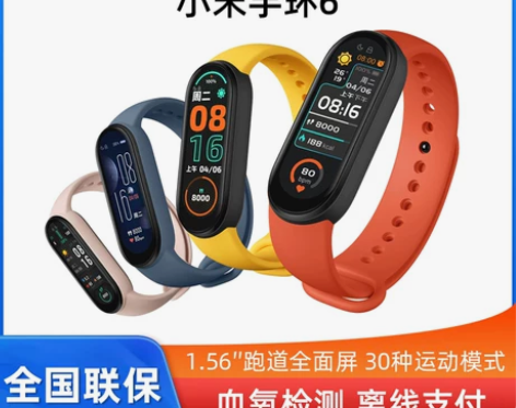 【李佳琦推荐】小米手环6 6NFC版202...