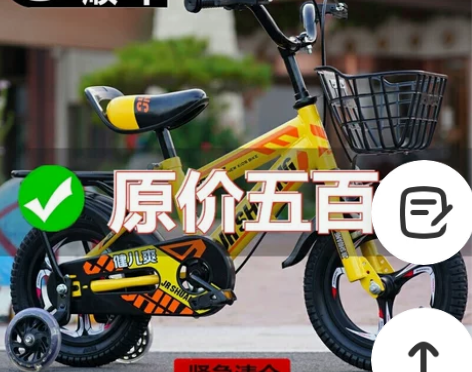 儿童自行车男孩脚踏车4-5-6-7-8岁男...