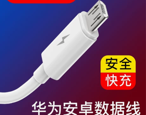 手机充电 手机快充适用于华为nova3i数...