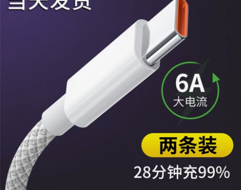 手机充电线 数据线手机充电线能适Typec...