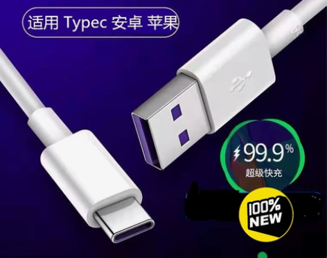 真5A超级快充数据线适用华为安卓充电线US...