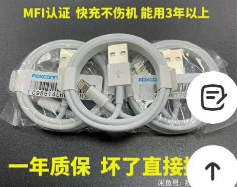 大捡漏未拆封富士康苹果数据线原厂X充电线原...