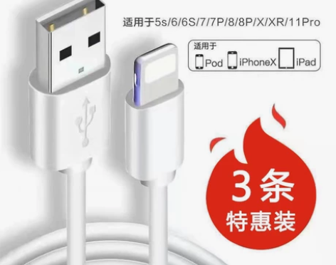 全新 苹果充电线 20W快充 手机数据线 ...