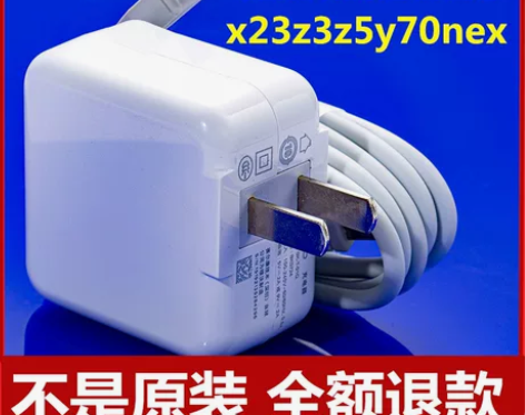 手机充电 快充手机vivox21器s1z5...