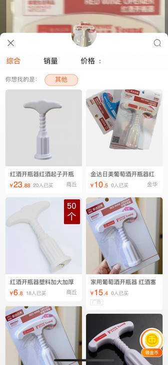 全新未开封,葡萄酒开瓶器,品牌:金达日美
